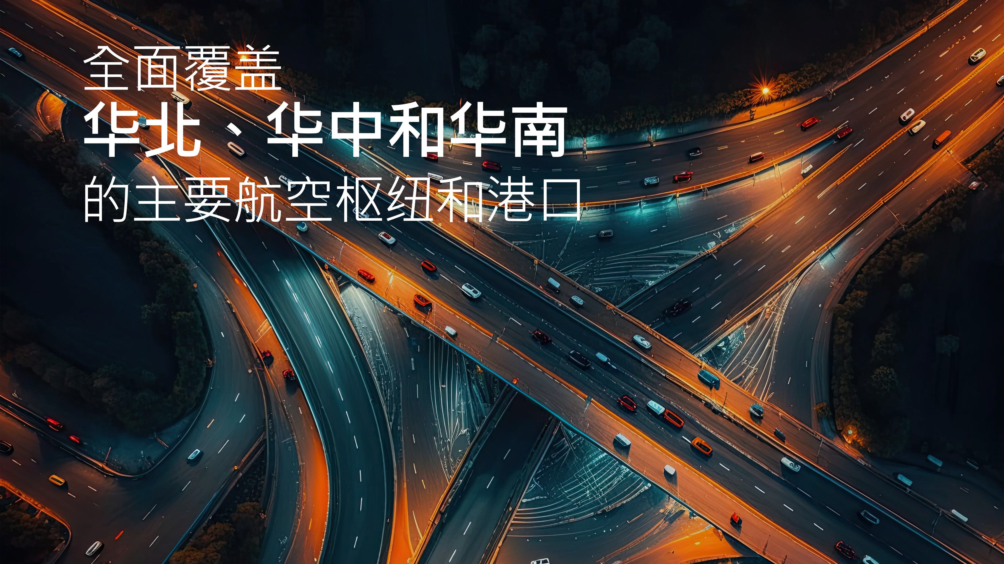 DSV China